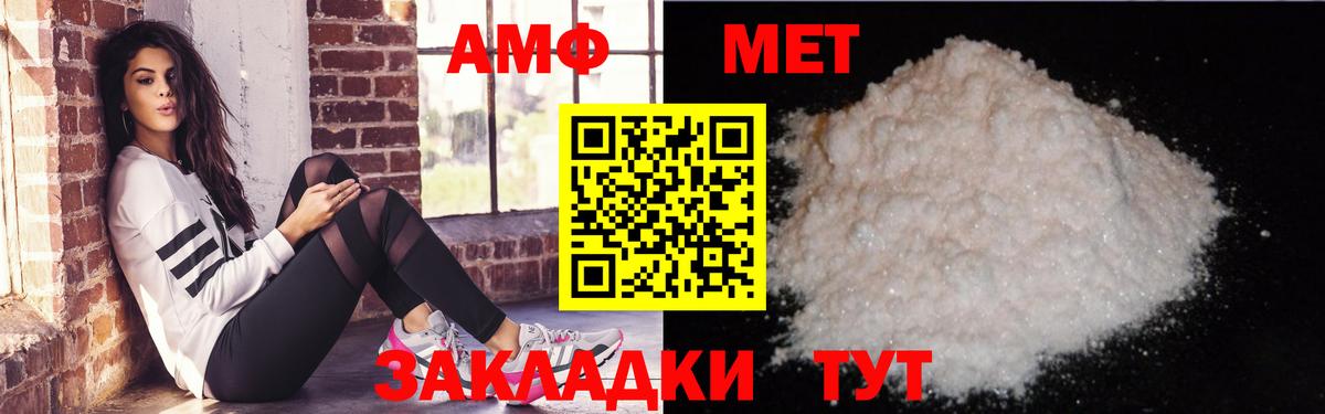 Амфетамин Розовый  АМФЕТАМИН  Лянтор  Вход с VPN 