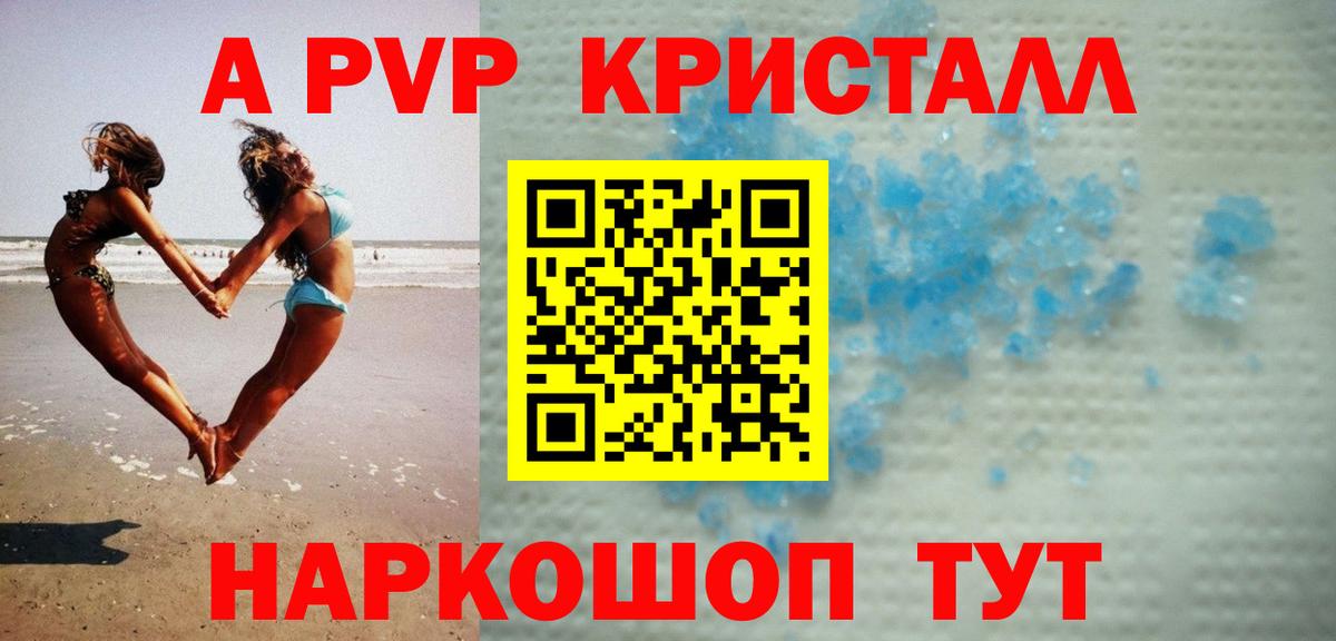 Alpha-PVP  APVP VHQ  Лянтор  Вход с VPN  Alpha PVP СК 