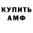 МЕТАДОН кристалл Jona Spydevold