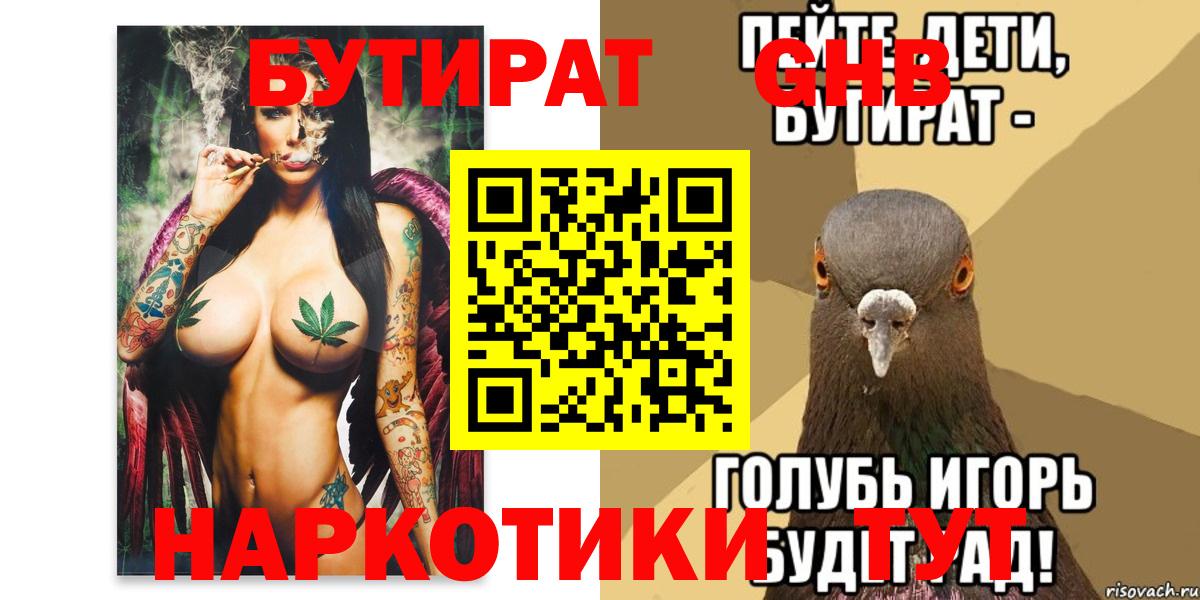 Бутират BDO 33% Лянтор