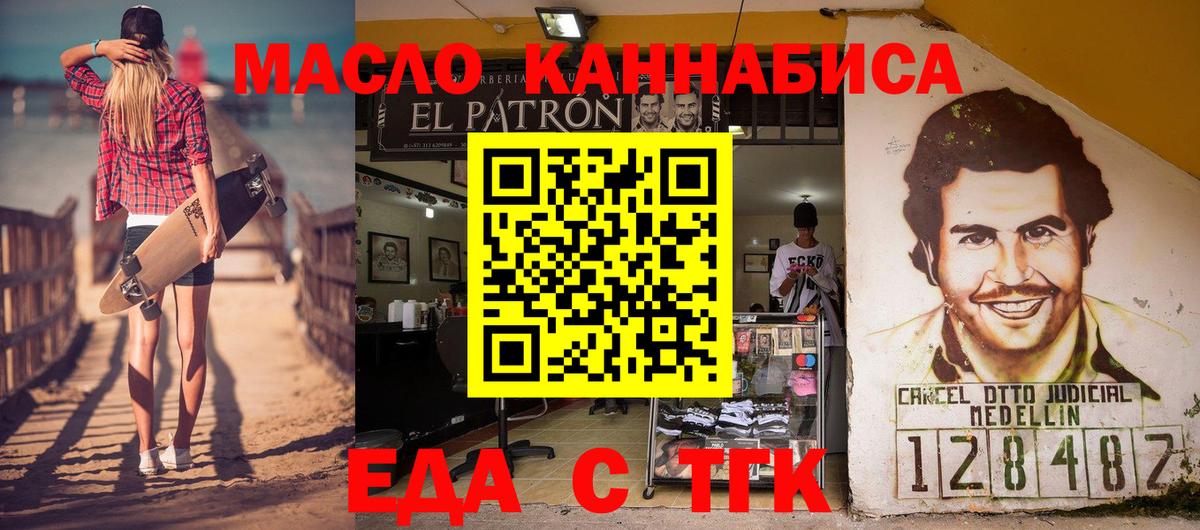 Лянтор  Еда ТГК марихуана  Вход с VPN 