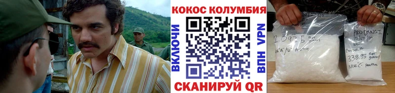 COCAIN Columbia  блэк спрут сайт  Лянтор  купить закладку 