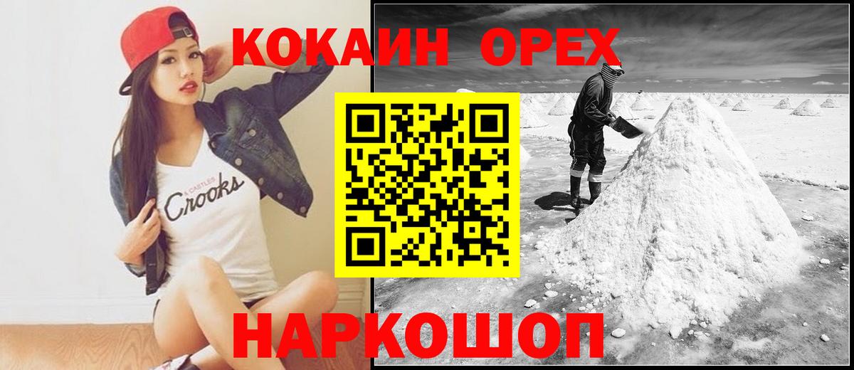 Лянтор  КОКАИН FishScale  COCAIN Эквадор  Вход с VPN 