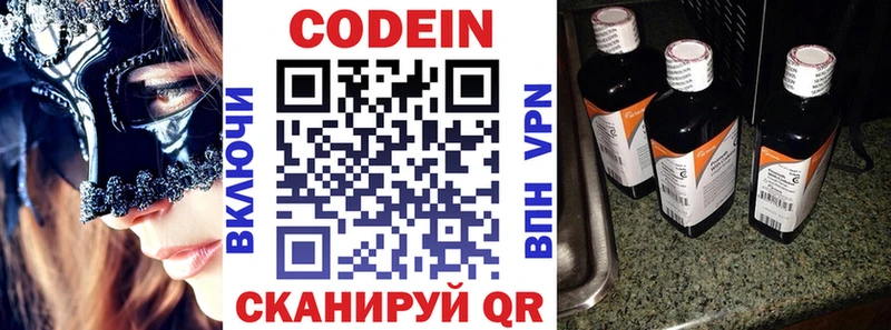 Codein Purple Drank блэк спрут сайт Лянтор