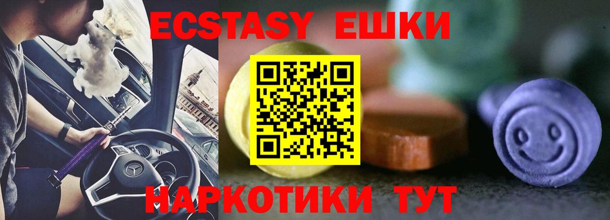 Ecstasy  ЭКСТАЗИ 280 MDMA  Лянтор  Вход с VPN  Экстази TESLA 