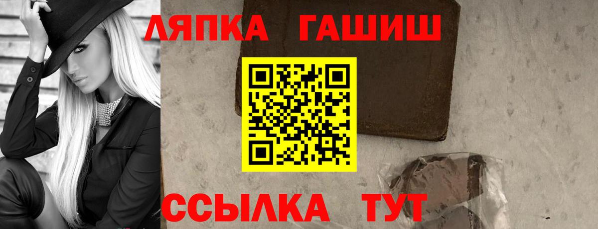 Гашиш гарик Лянтор