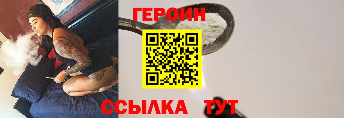 Лянтор  Героин герыч  ГЕРОИН  Вход с VPN 