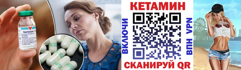 Кетамин ketamine  мега рабочий сайт  маркетплейс как зайти  Лянтор 