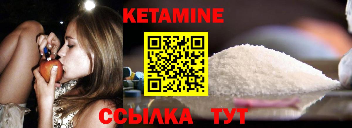 Кетамин ketamine  КЕТАМИН ketamine  Лянтор  Вход с VPN 