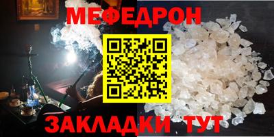 мефедрон VHQ Кингисепп