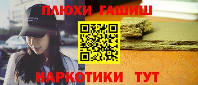 героин Канаш