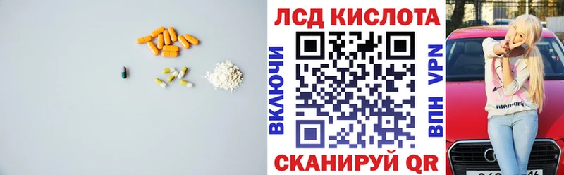 ЛСД экстази кислота  Лянтор 