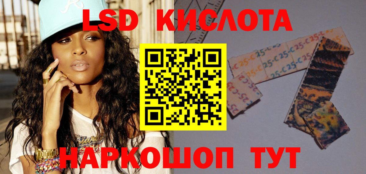 Лсд 25 экстази кислота Лянтор
