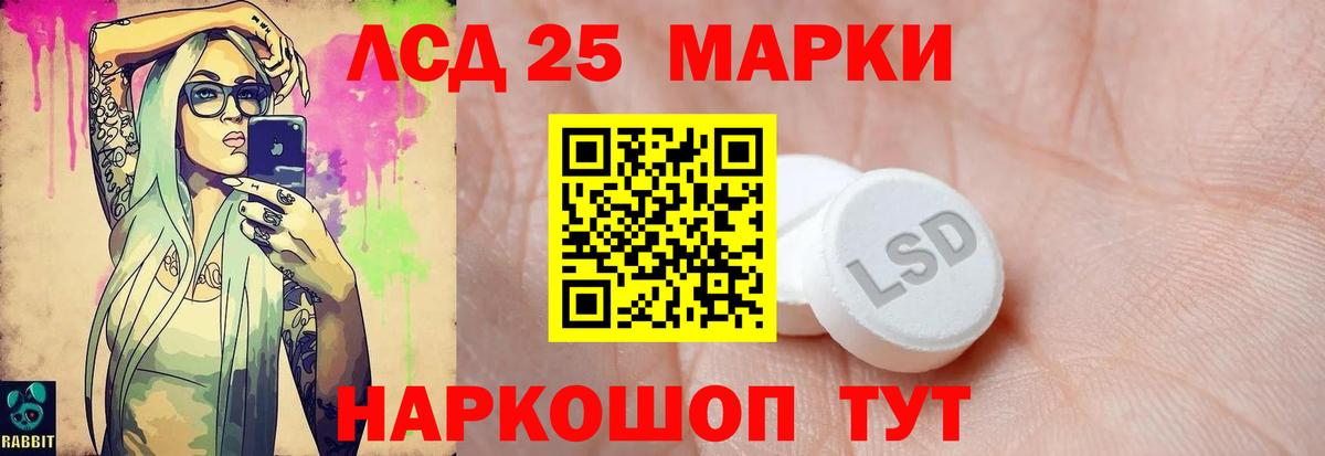 LSD-25 экстази  LSD-25 экстази кислота  Вход с VPN  Лянтор  Лсд 25 экстази кислота 