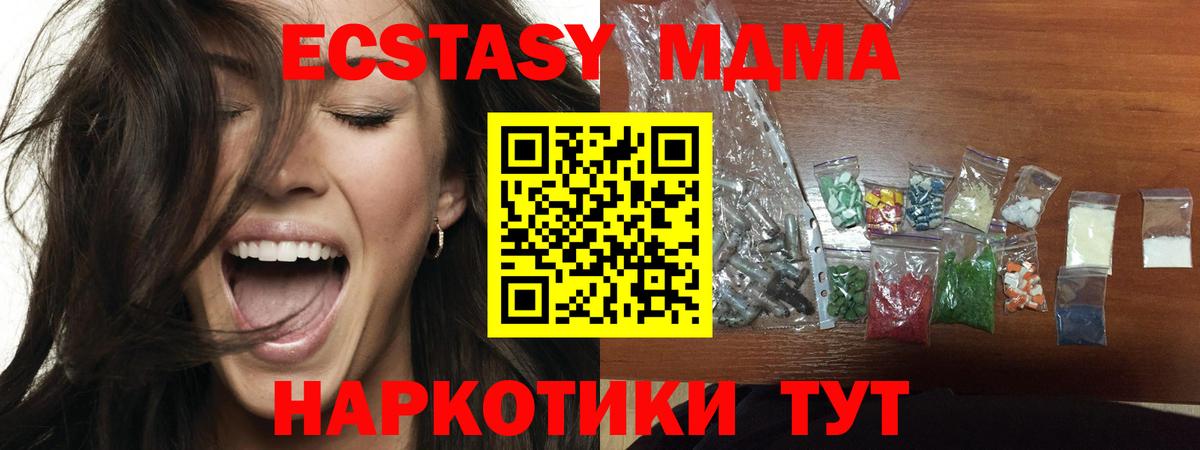 МДМА  Вход с VPN  МДМА кристаллы  Лянтор  МДМА Molly 
