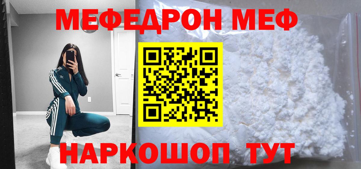 Меф  МЯУ-МЯУ  Лянтор  Вход с VPN  Меф mephedrone 