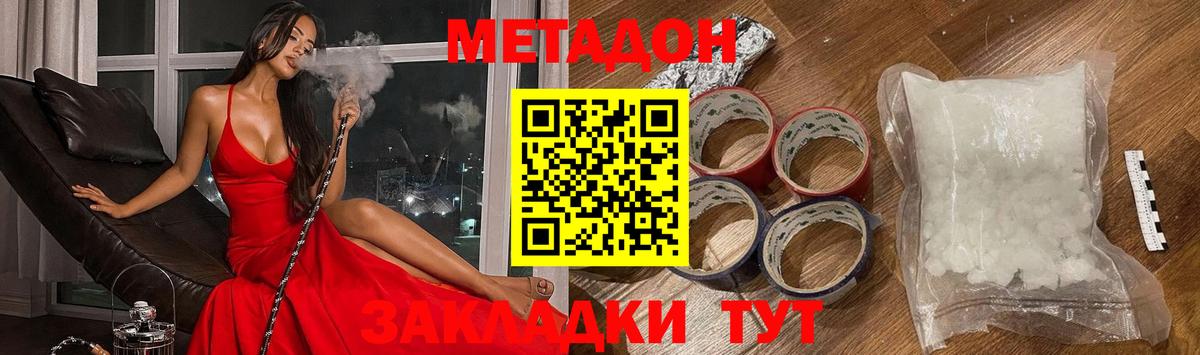 Лянтор  МЕТАДОН кристалл  Вход с VPN 