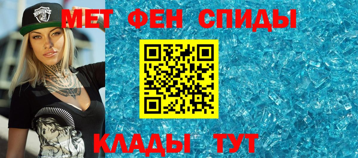 Лянтор  МЕТАМФЕТАМИН Декстрометамфетамин 99.9%  МЕТАМФЕТАМИН  МЕТАМФЕТАМИН Декстрометамфетамин 99.9%  Вход с VPN 