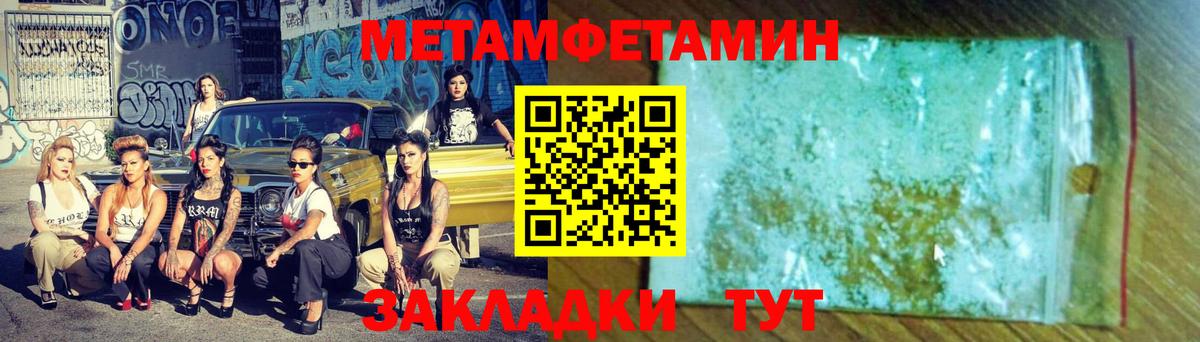 Метамфетамин кристалл Лянтор