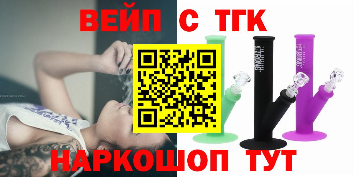 ТГК концентрат  Вход с VPN  Лянтор 